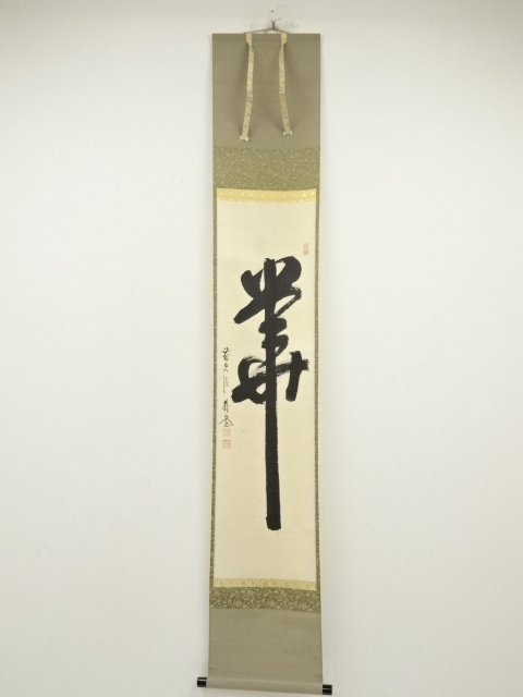 JAPANESE WALL HANGING SCROLL / HAND PAINTED / CALLIGRAPHY / FLOWER / ARTIST WORK